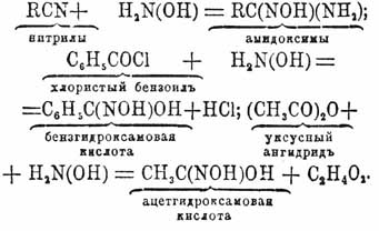 Изонитрозосоединения. Рис. 2
