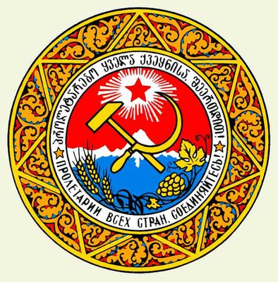 Грузинская Советская Социалистическая республика. Рис. 2