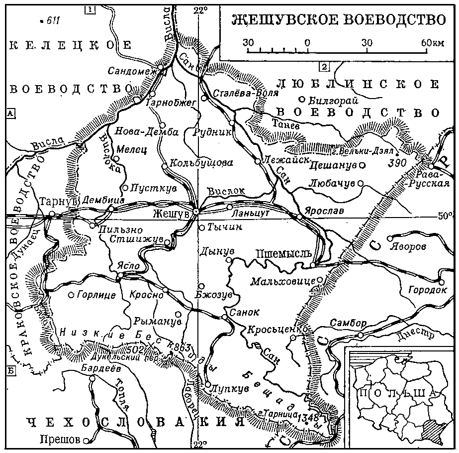 Жешувское воеводство