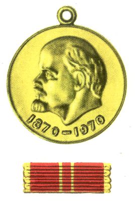 Медали СССР. Рис. 12