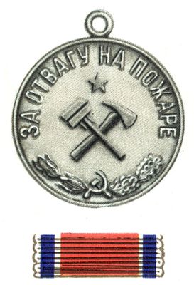 Медали СССР. Рис. 13