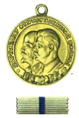 Медали СССР. Рис. 16