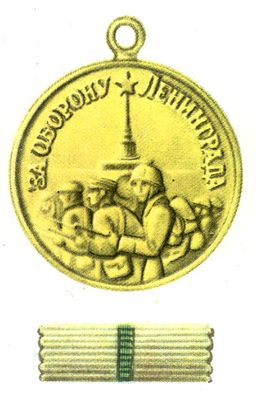Медали СССР. Рис. 17
