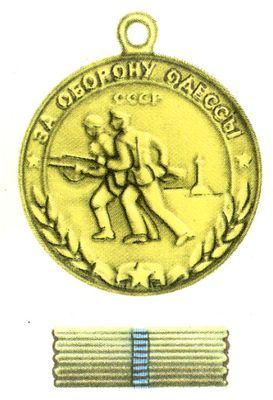 Медали СССР. Рис. 19