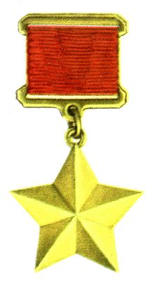 Медали СССР. Рис. 2