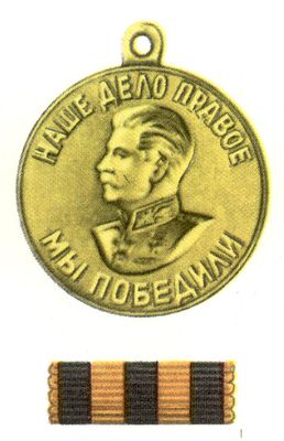 Медали СССР. Рис. 25