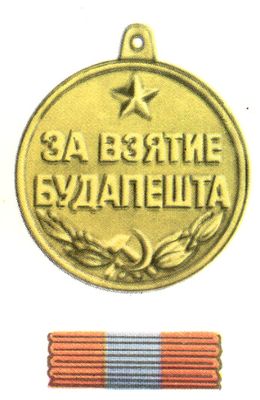 Медали СССР. Рис. 28