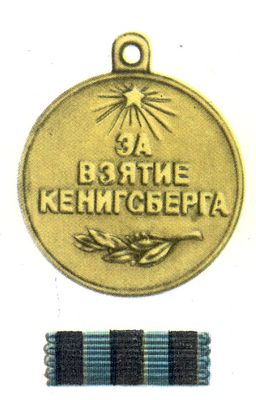 Медали СССР. Рис. 29