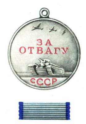 Медали СССР. Рис. 3