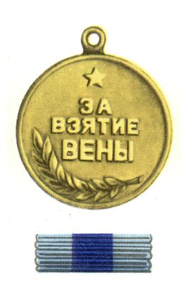 Медали СССР. Рис. 30