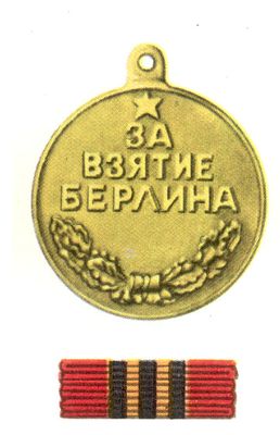Медали СССР. Рис. 31