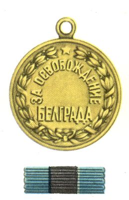 Медали СССР. Рис. 32
