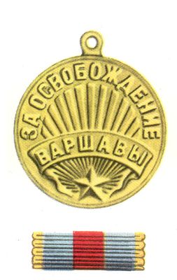 Медали СССР. Рис. 33