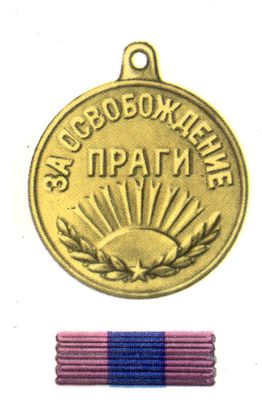Медали СССР. Рис. 34