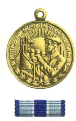 Медали СССР. Рис. 36