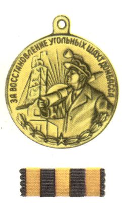 Медали СССР. Рис. 37