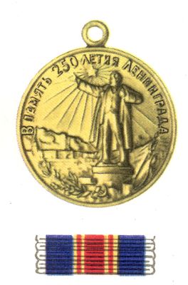 Медали СССР. Рис. 40