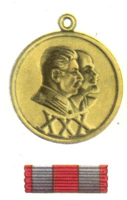 Медали СССР. Рис. 41