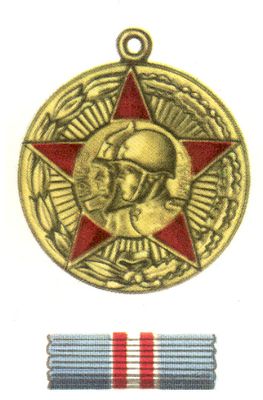 Медали СССР. Рис. 43