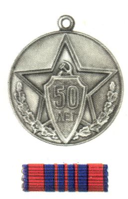 Медали СССР. Рис. 44