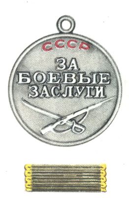 Медали СССР. Рис. 5