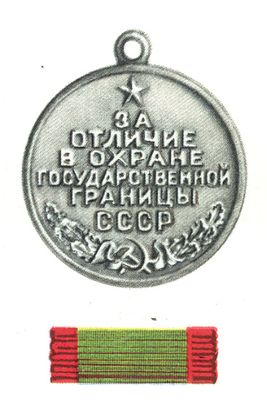 Медали СССР. Рис. 6
