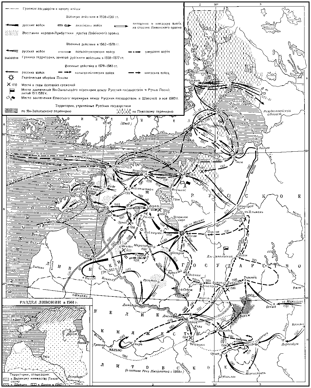 Ливонская война 1558-83. Рис. 2