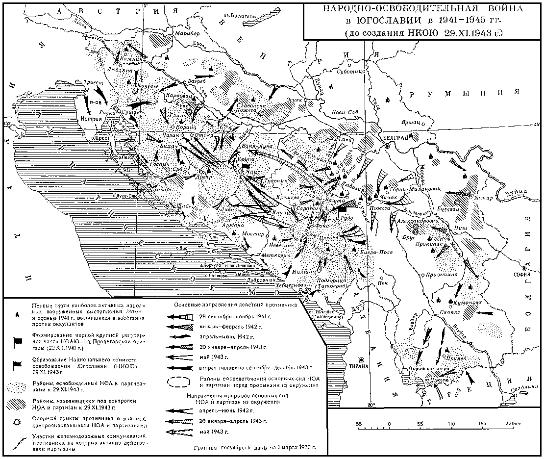 Народно-освободительная война в Югославии 1941-45