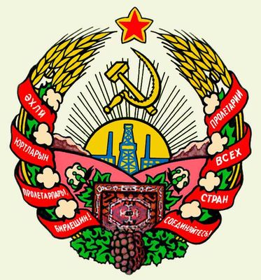 СССР. Туркменская Советская Социалистическая Республика. Рис. 2