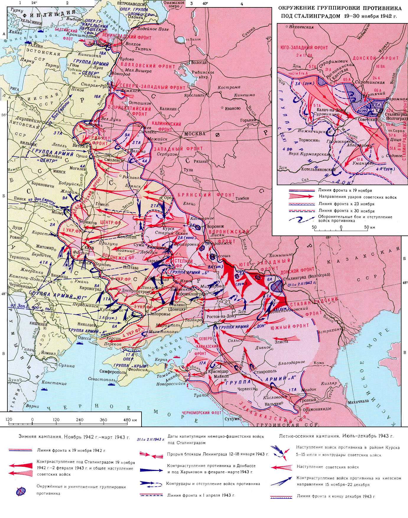 Великая Отечественная война Советского Союза 1941-45. Рис. 67