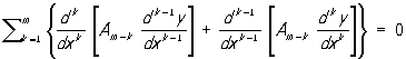 Самосопряжённое дифференциальное уравнение. Рис. 2