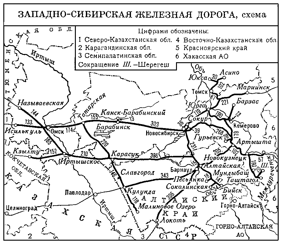 Западно-Сибирская железная дорога