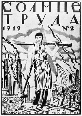 Украинская Советская Социалистическая Республика. Рис. 109