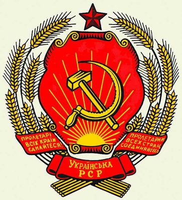 Украинская Советская Социалистическая Республика. Рис. 6