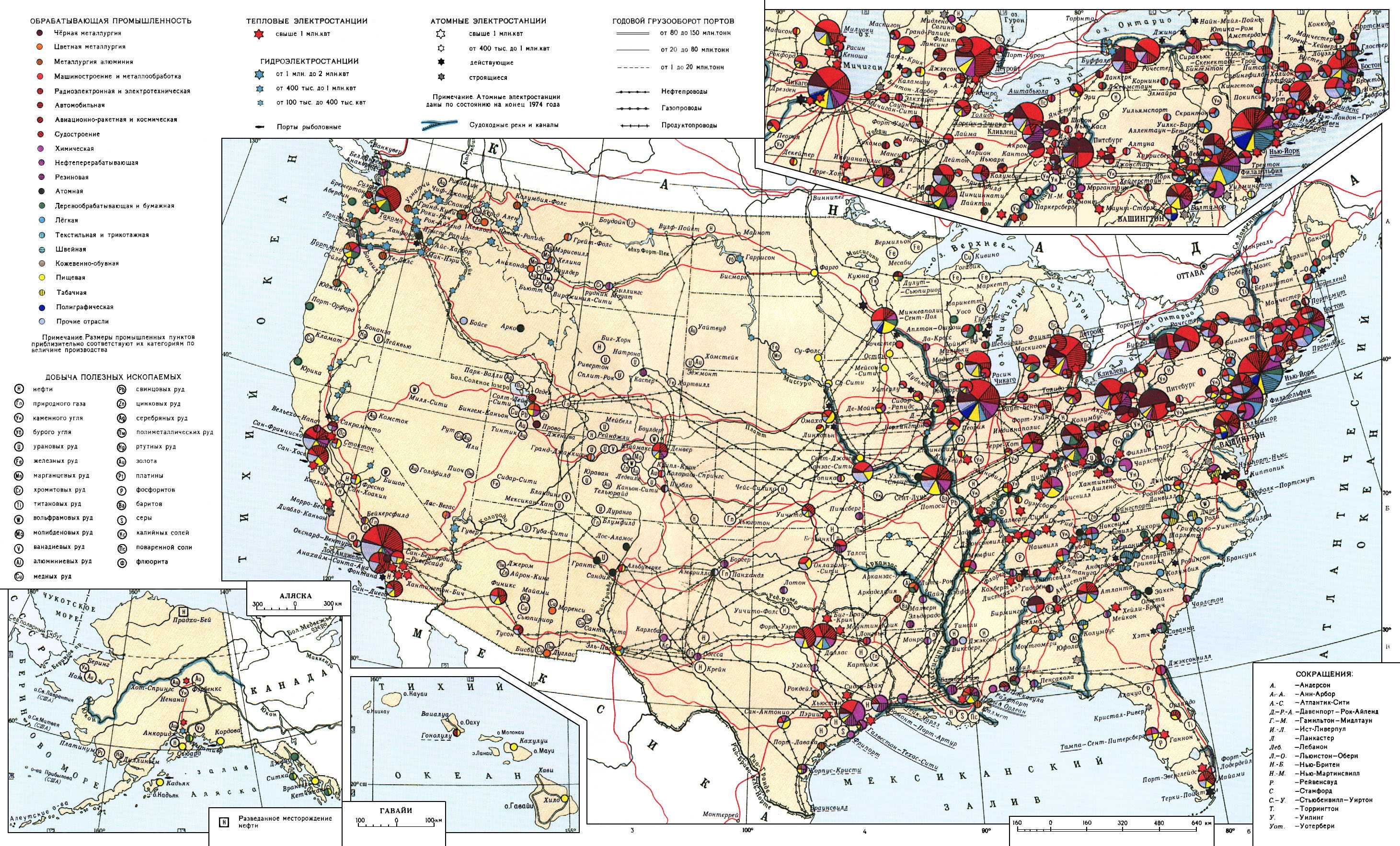 Полезные ископаемые сша на карте. Промышленность США карта. Карта США со Штатами промышленность. Полезные ископаемые в Штатах США карта.