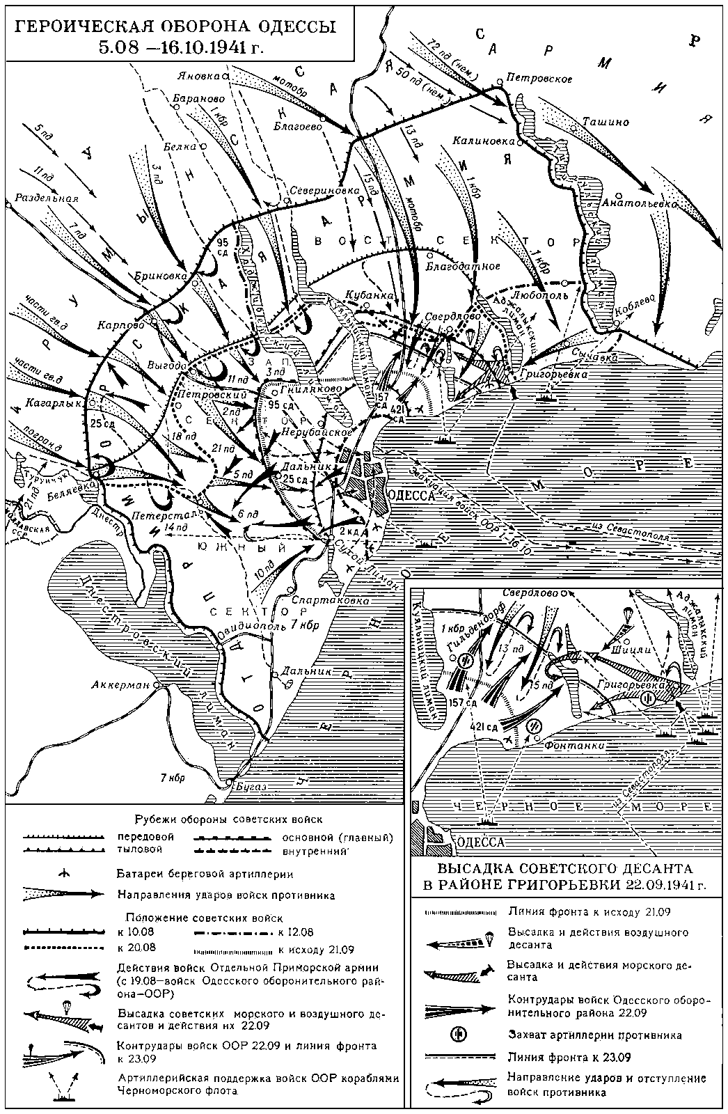 Одесская оборона 1941