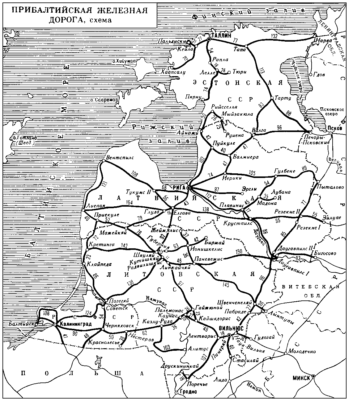 Прибалтийская железная дорога