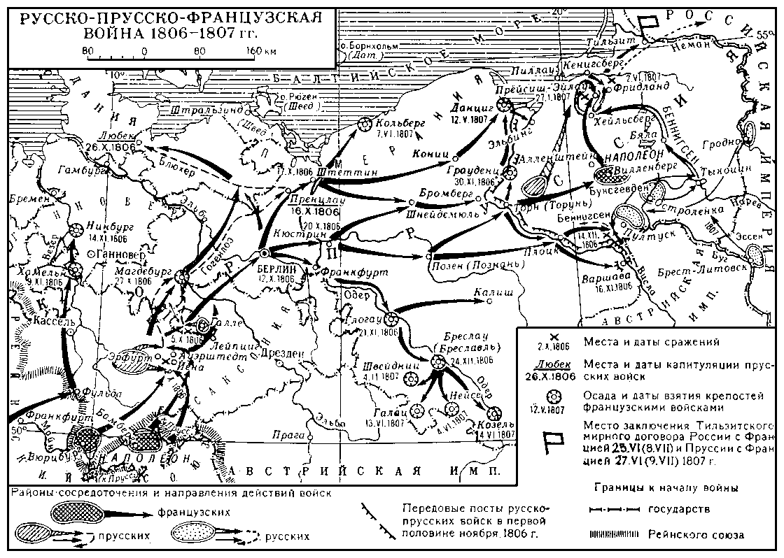 Русско-прусско-французская война 1806-07