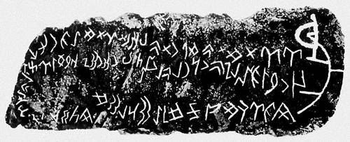 Орхоно-енисейские надписи