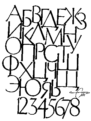 Телингатер. Рис. 2