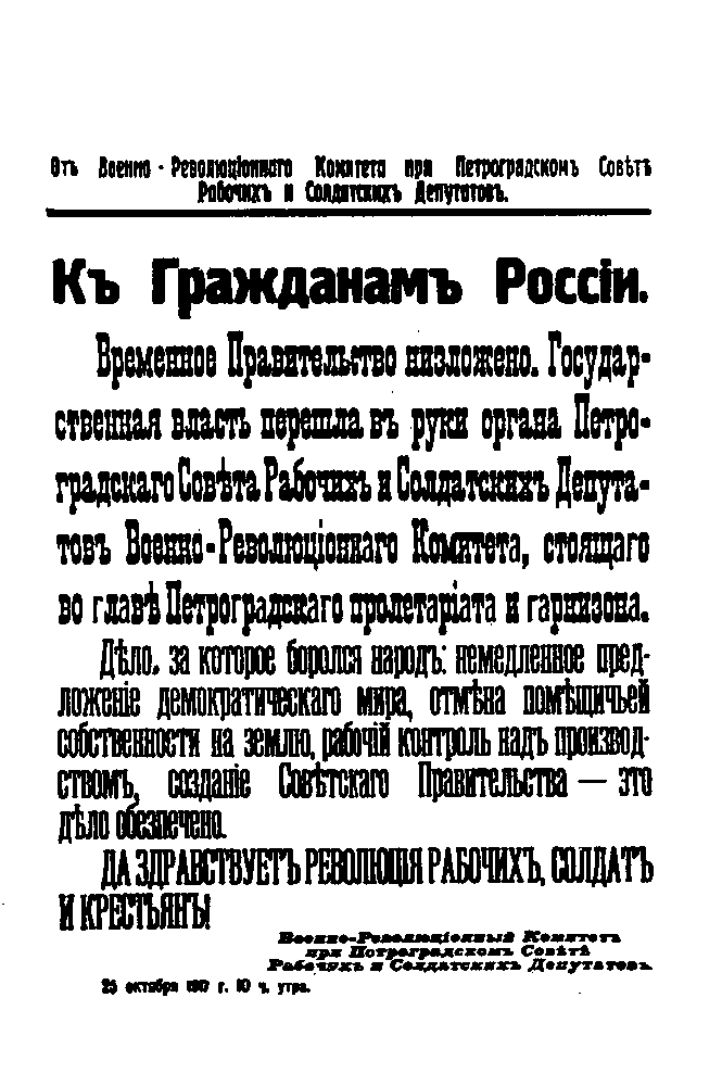 СССР. Эпоха социализма. Рис. 66