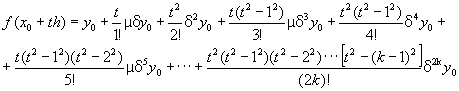 Интерполяционные формулы. Рис. 4