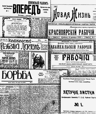 Революция 1905-07 в России. Рис. 10