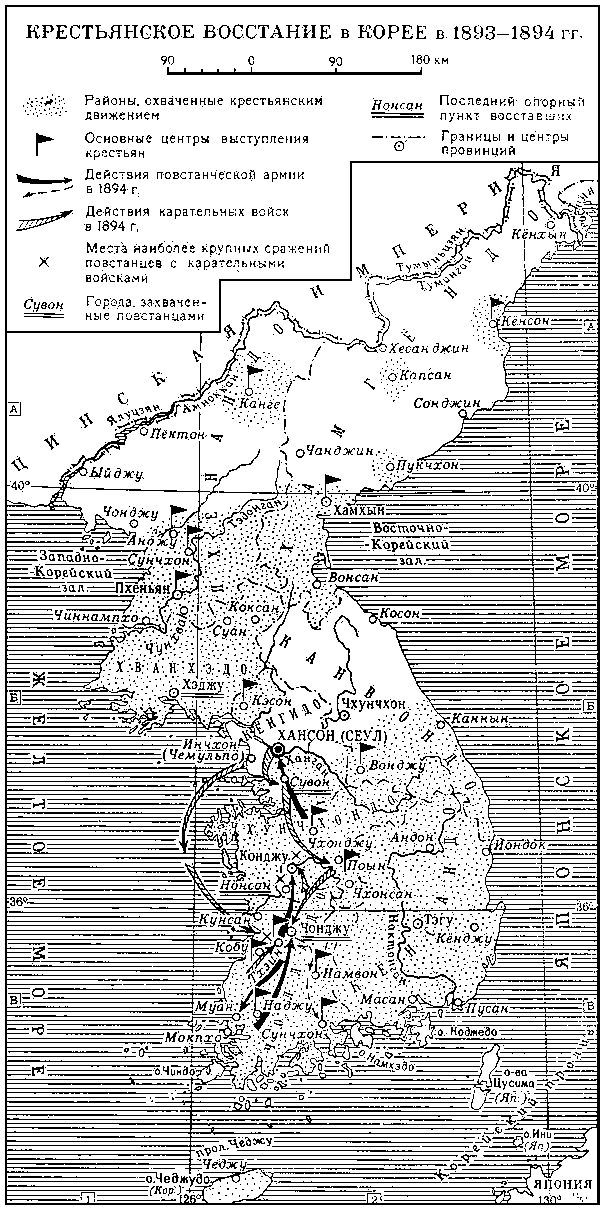 Крестьянское восстание 1893-1894