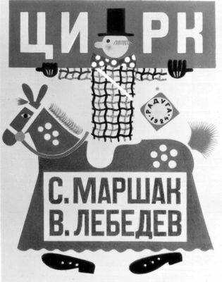 Российская Советская Федеративная Социалистическая Республика. Рис. 218