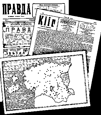 Эстонская Советская Социалистическая Республика. Рис. 92