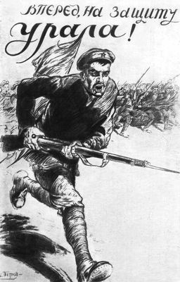 Гражданская война и военная интервенция 1918-20. Рис. 29
