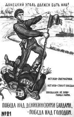 Гражданская война и военная интервенция 1918-20. Рис. 44
