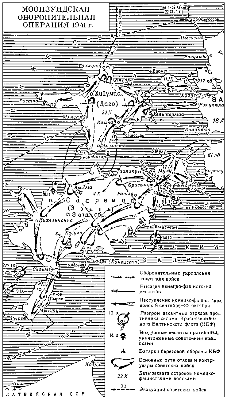 Моонзундская оборонительная операция 1941