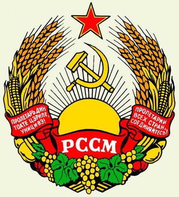 Молдавская Советская Социалистическая Республика. Рис. 2